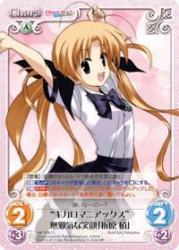 List of Japanese STEINS;GATE & CHAOS;HEAD [ChaosTCG] Singles | Buy