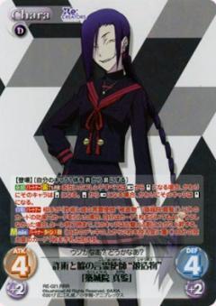 List of Japanese Re:CREATORS 1.00 [ChaosTCG] Singles | Buy from