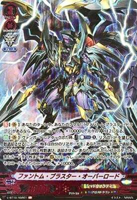 List of Overlord(Vanguard) | Buy from TCG Republic - Online Shop