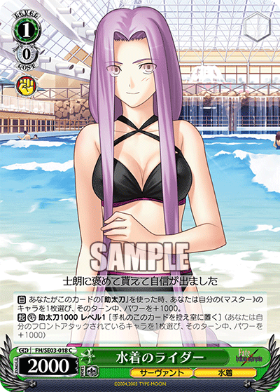 Weiss Schwarz/Fate/hollow ataraxia]Rider in Swimsuit FH/SE03-019 C