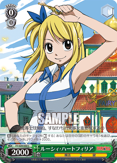Weiss Schwarz/Fairy Tail]ルーシィ・ハートフィリア FT/S09-040 C