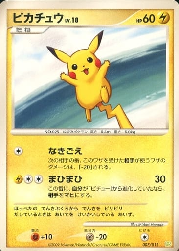 Pokemon Card Game/Shaymin LV.X Collection Pack]Pikachu 007/012