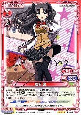 List of Japanese Carnival Phantasm [Precious Memories] Singles