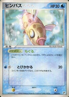 List of Japanese Water Quick Construction Pack [Pokemon Card Game