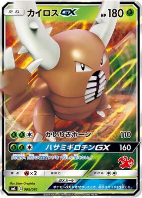 List of Japanese [SML] Family Pokémon Card Game [Pokemon Card Game