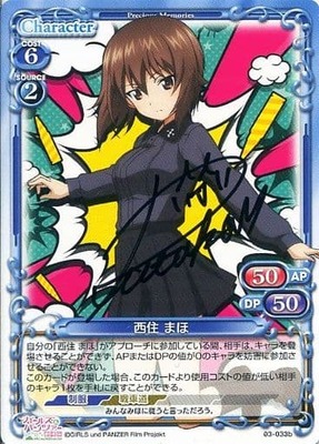 List of Girls und Panzer | Buy from TCG Republic - Online Shop for