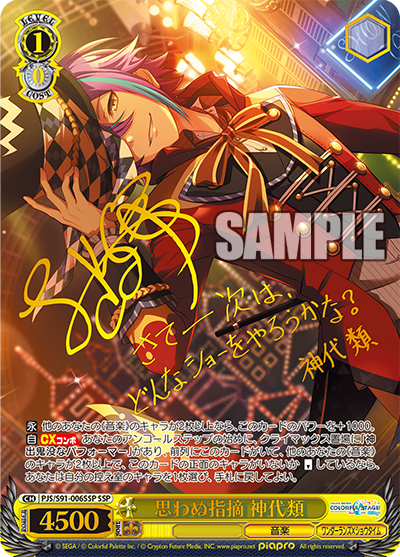 Weiss Schwarz/Project SEKAI COLORFUL STAGE! feat. Hatsune Miku]Rui