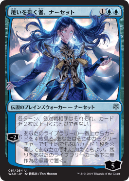 MTG: Magic The Gathering/War of the Spark]【JP】Narset, Parter of