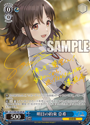 List of Japanese D_CIDE TRAUMEREI [Weiss Schwarz] Singles | Buy