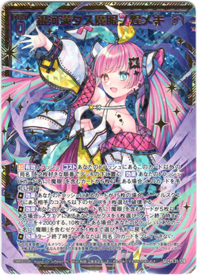 List of Japanese [E31] Z/X Legend [Z/X -Zillions of enemy X