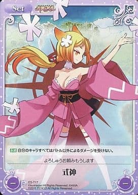 List of Japanese トライアルデッキ「OS：英雄*戦姫 1.00」 [ChaosTCG