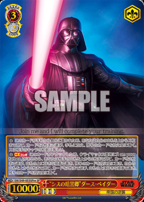 List of Darth Vader | Buy from TCG Republic - Online Shop for