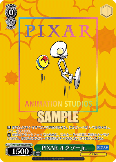 Weiss Schwarz/PIXAR CHARACTERS]PIXAR ルクソーJr. PXR/S94-028Le