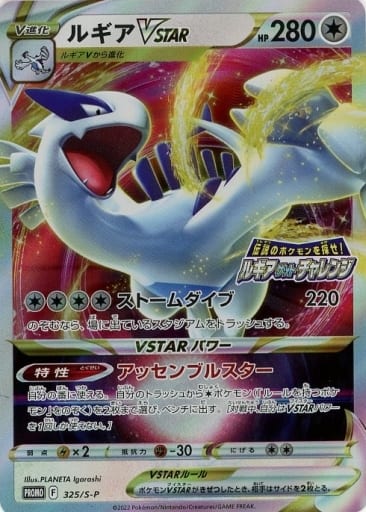 Pokemon Card Game/☆Promotional Cards]Lugia VSTAR 325/S-P P Foil