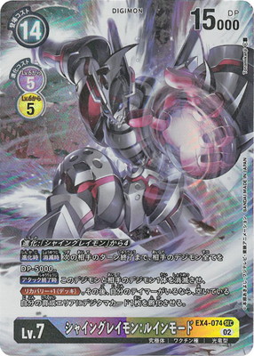 Digimon Card Game/【EX-04】Alternative Being]Shine Greymon: Ruin