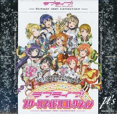 List of Japanese ☆Pack/Box/Deck [LoveLive! SchoolIdol Collection