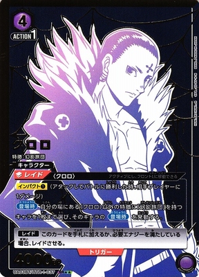 List of Japanese HUNTER×HUNTER [UNION ARENA] Singles | Buy from