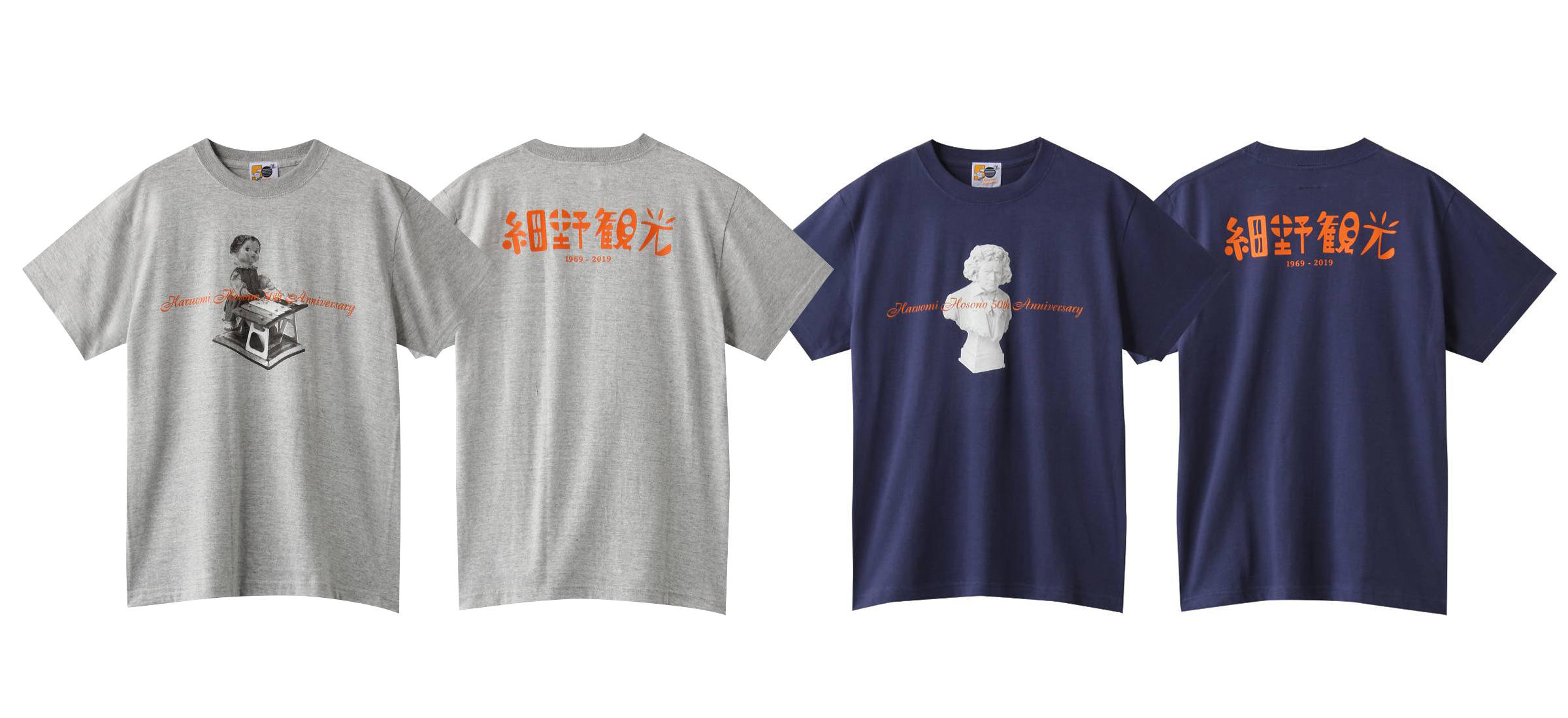 関連情報 | 細野晴臣デビュー50周年記念展 細野観光1969-2019 | 東京