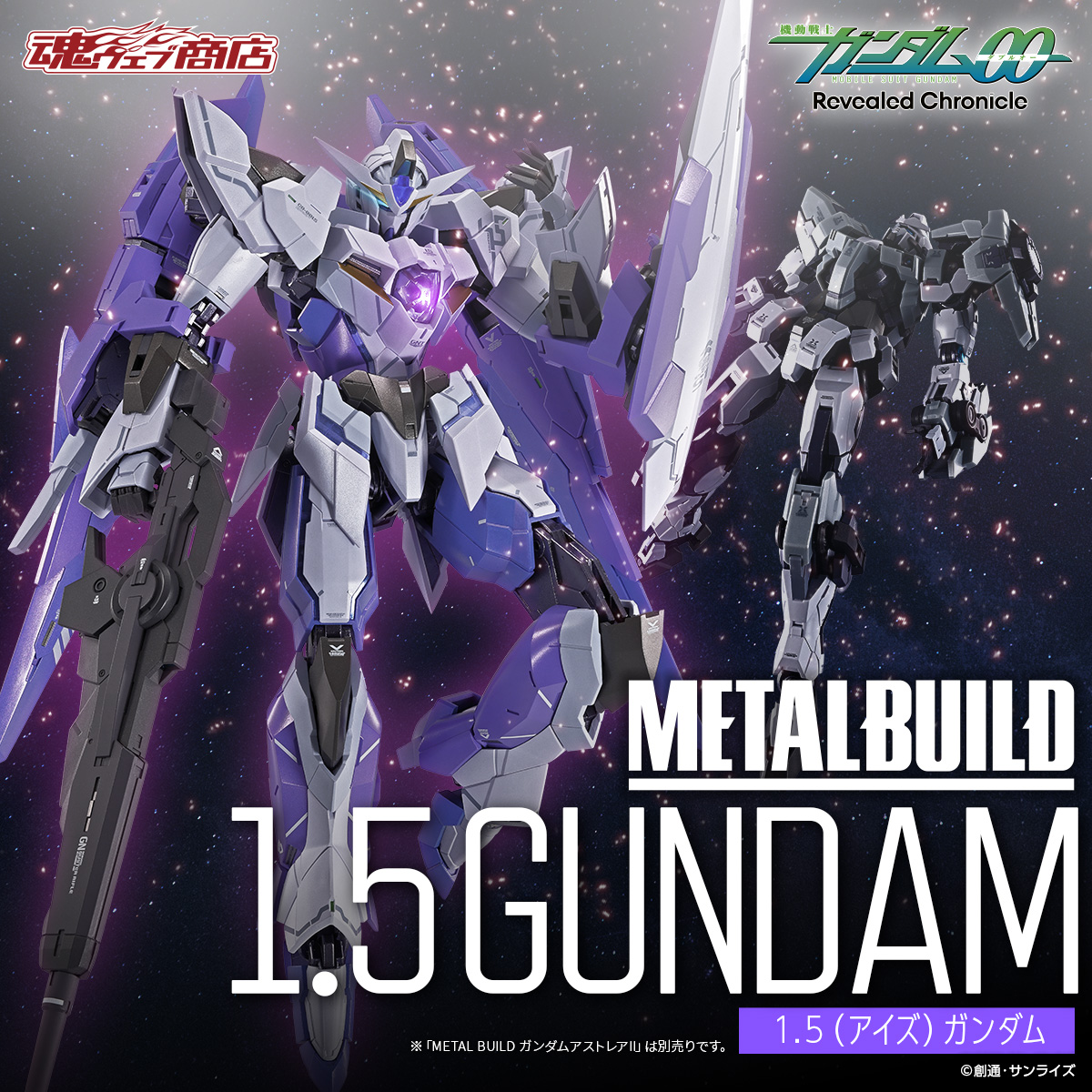 METAL BUILD GUNDAM EXIA -STORE LIMITED EDITION- | TAMASHII WEB