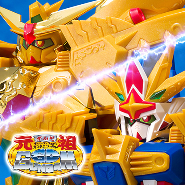Original SD Gundam World Golden God Superior Kaiser/Sun God God