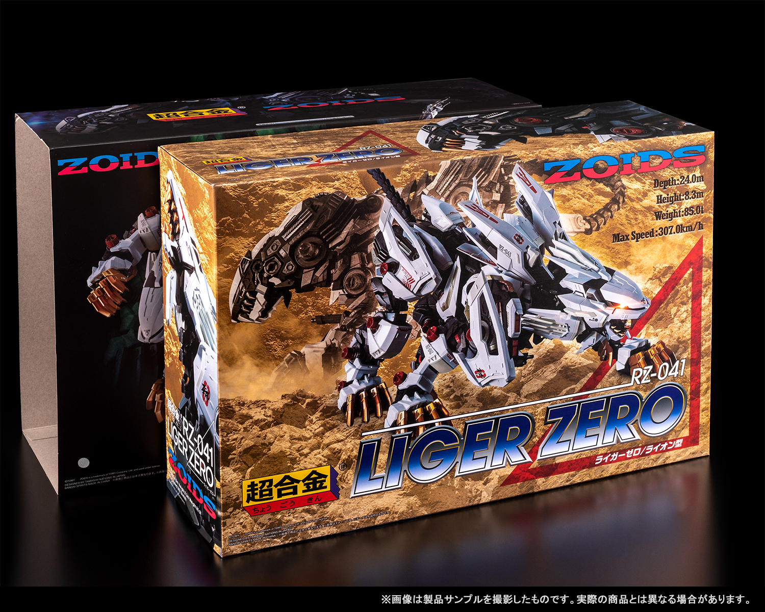 BANDAI SPIRITS x Takara Tomy “ZOIDS” project begins in earnest
