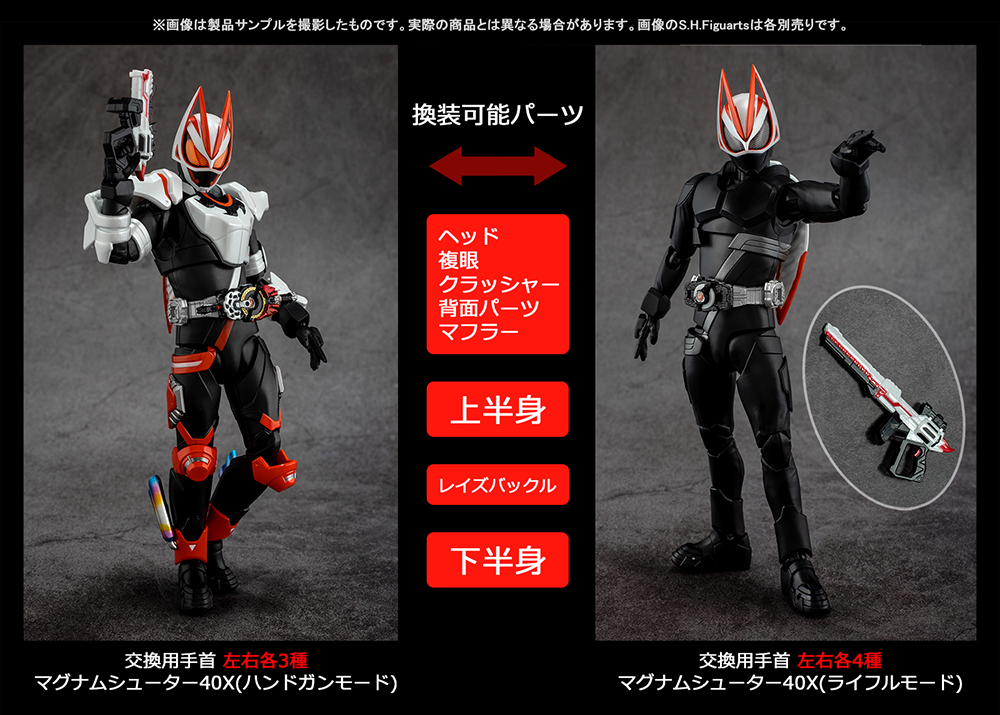 さぁ、S.H.Figuartsでハイライトだ！仮面ライダーギーツ「マグナム