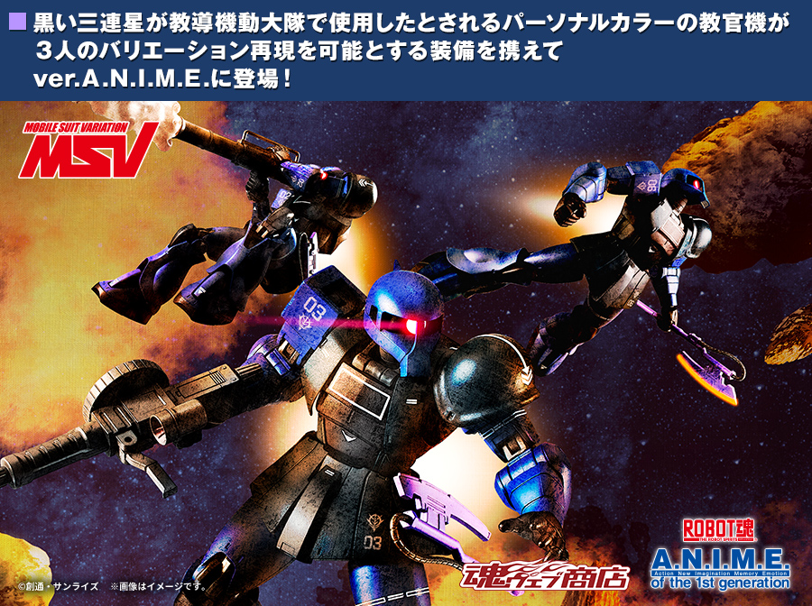 ROBOT魂 機動戦士ガンダム 一年戦争 ver. A.N.I.M.E. スペシャルページ