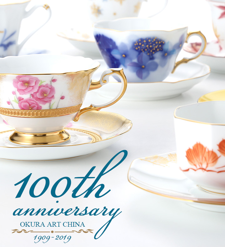 バイヤーのこれイチオシ!vol.83 大倉陶園100周年カウントダウン