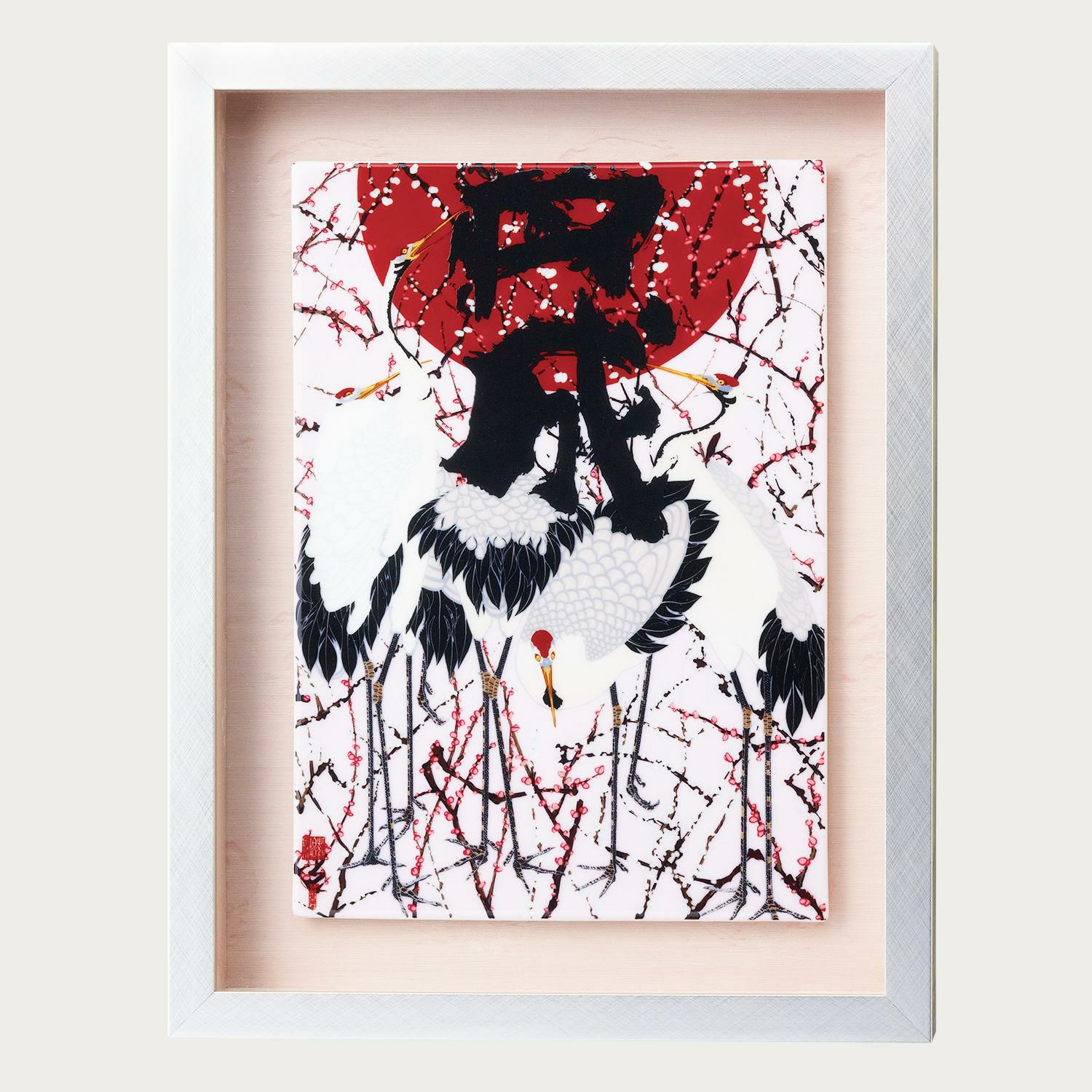 □特別価格□紫舟×ノリタケ 陶額 「旭日群鶴梅図 円成」【在庫限り