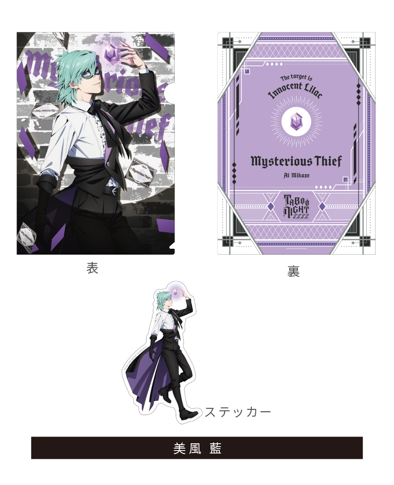 商品情報｜劇場版 うたの☆プリンスさまっ♪ TABOO NIGHT XXXX 公式サイト