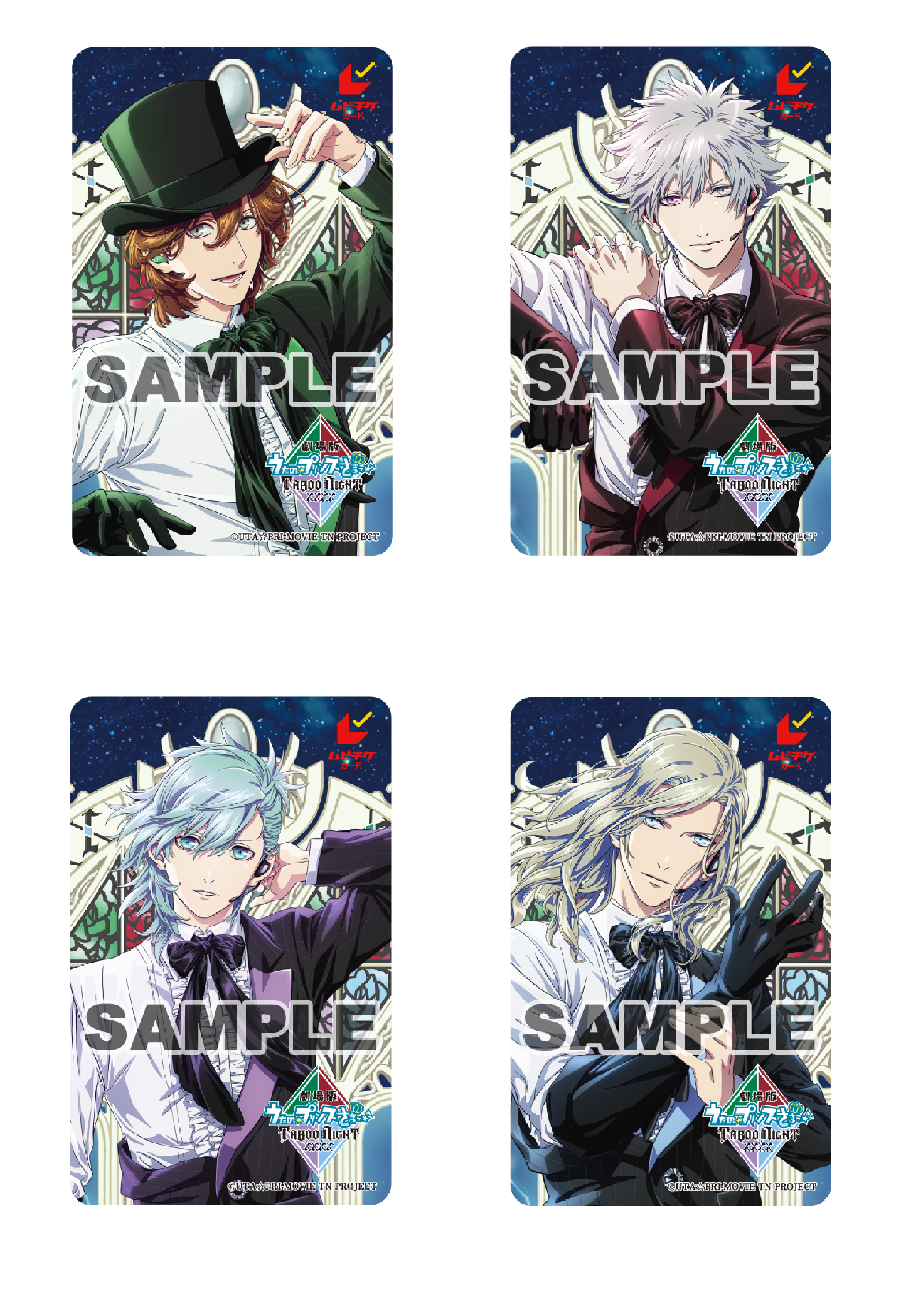 ムビチケ前売り券｜劇場版 うたの☆プリンスさまっ♪ TABOO NIGHT XXXX