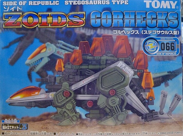 ZOIDS RZ-066 ゴルヘックス - またーりといくよ。