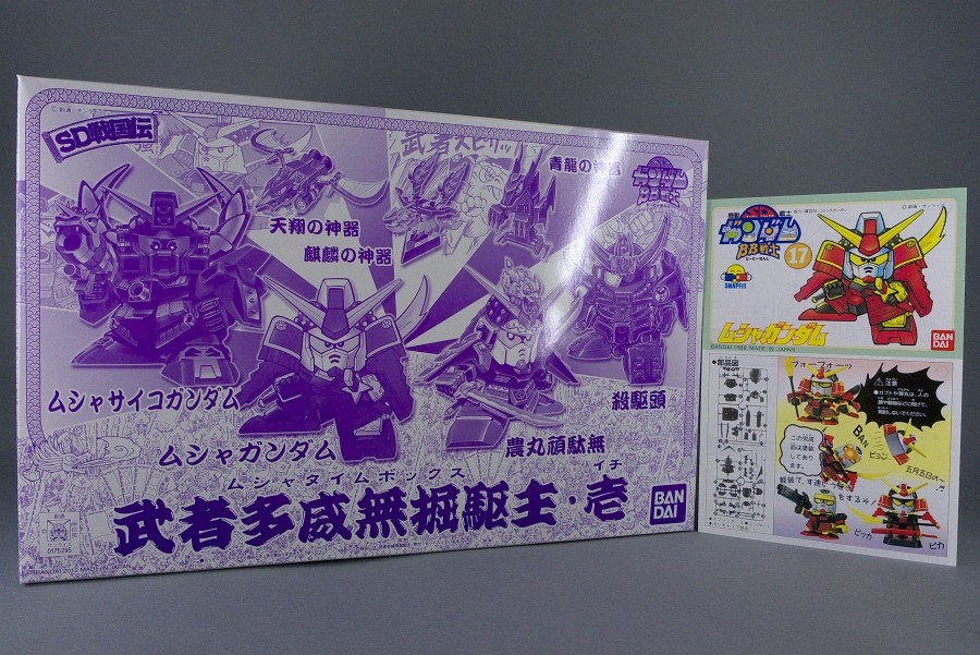 BB戦士 武者多威無掘駆主・壱（ムシャタイムボックス・イチ） ムシャ