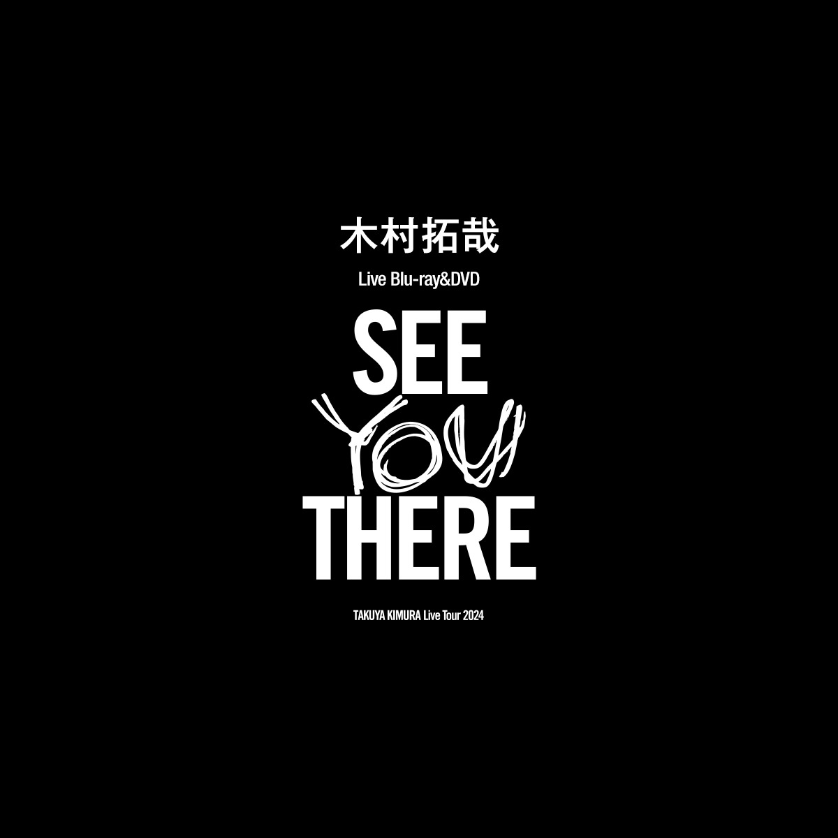 木村拓哉 Live Blu-ray&DVD「TAKUYA KIMURA Live Tour 2024 SEE YOU