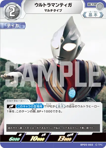 キャラ別】ウルトラマンティガ | ウルトラマンカードゲームまとめブログ