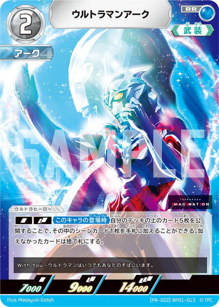 プロモカード | ウルトラマンカードゲームまとめブログ