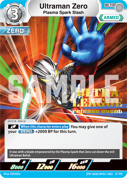 プロモカード | ウルトラマンカードゲームまとめブログ