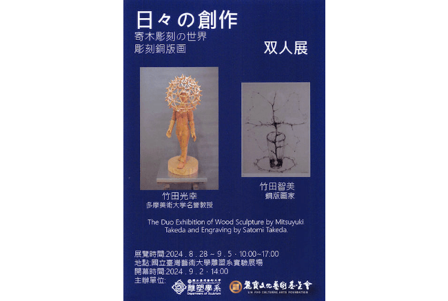 竹田光幸の創作