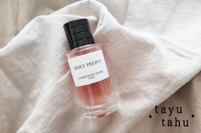 ディオール】MCD ホーリーピオニーとは？ベリーとローズの香り