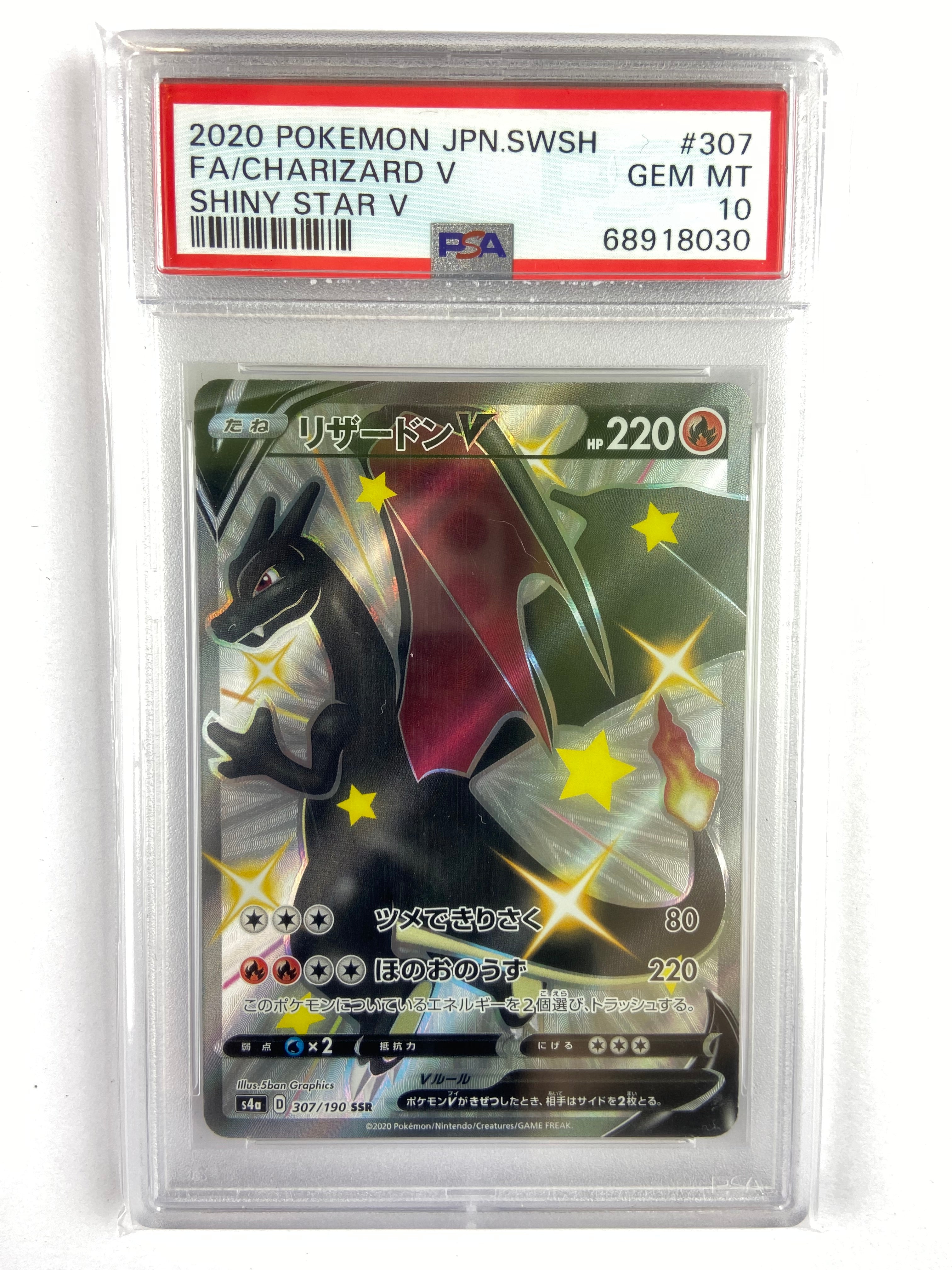 Charizard V Shiny Star V s4a 307/190 SSR Japanese PSA 10 – TBC Games