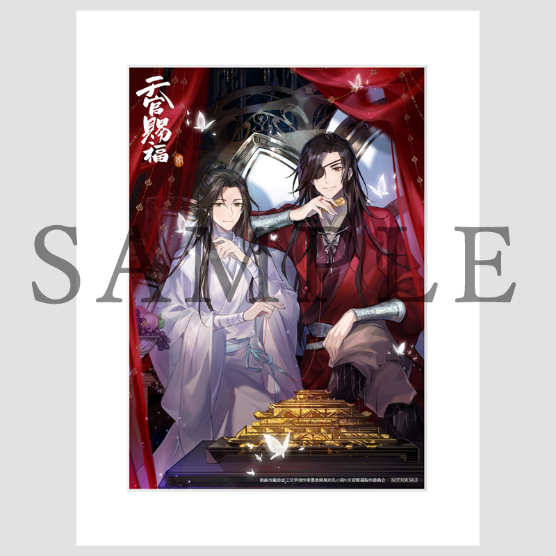 Blu-ray BOX | アニメ「天官賜福 貮」日本語吹替版