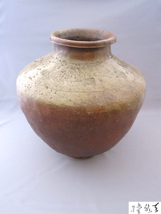 常滑焼 古美術 天然堂