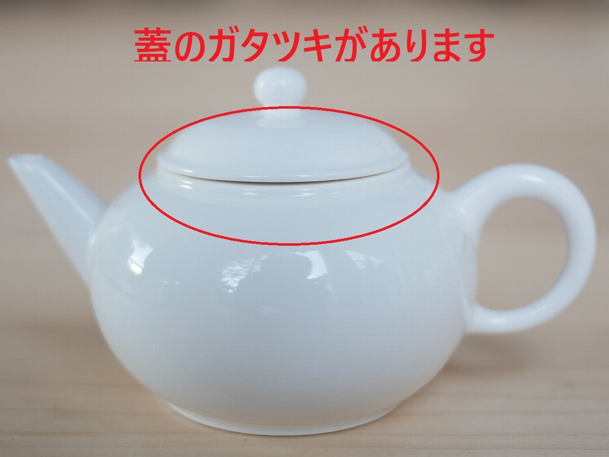 三希 牙白 水平壺 - 桃花源(中国茶・茶器・インテリア雑貨)