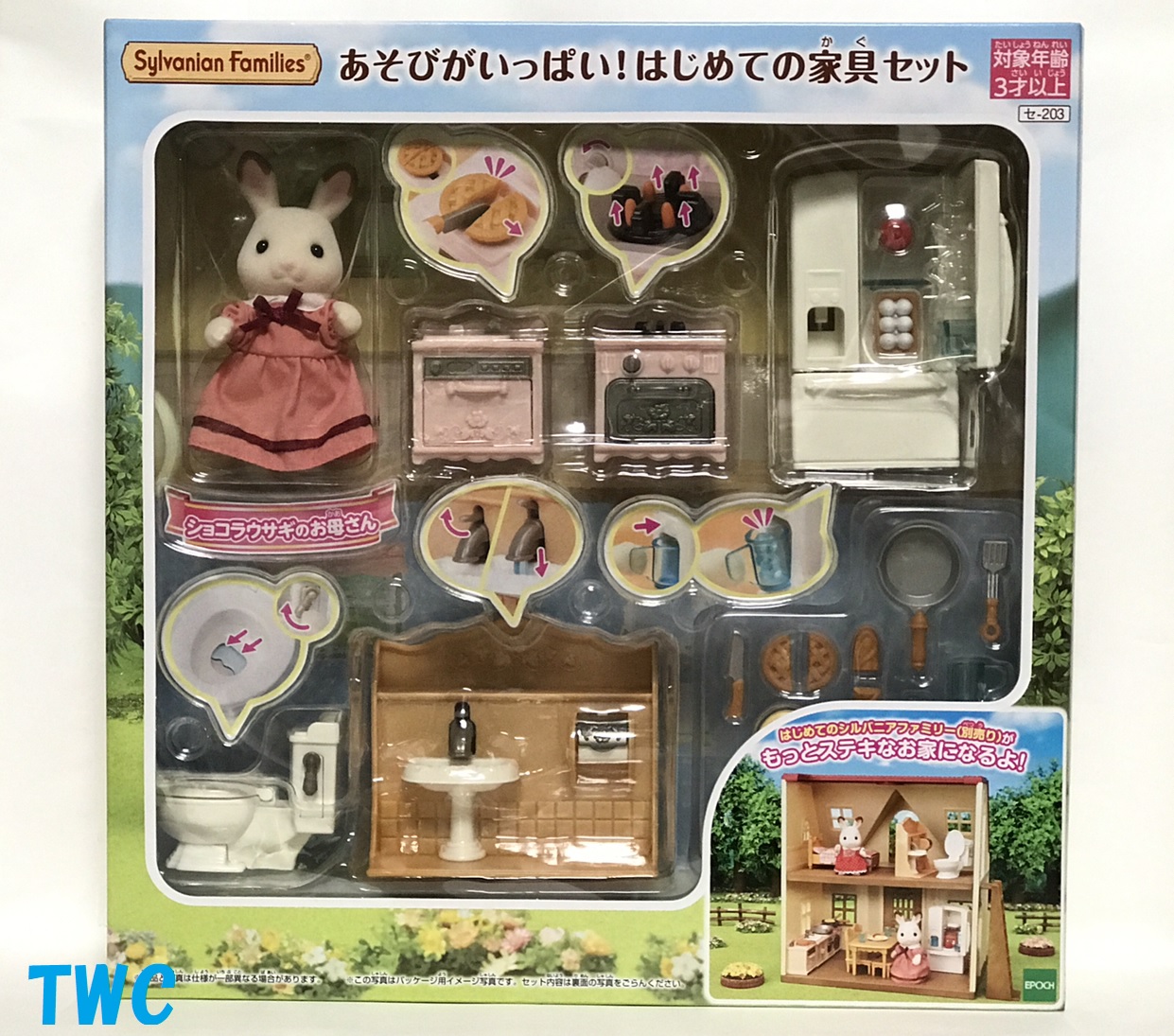 シルバニア 森のウィンターセット（セ-83） | Teeny Weeny