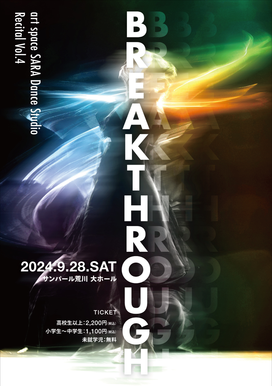art space SARA Dance Studio Recital vol'4「Breakthrough」【art