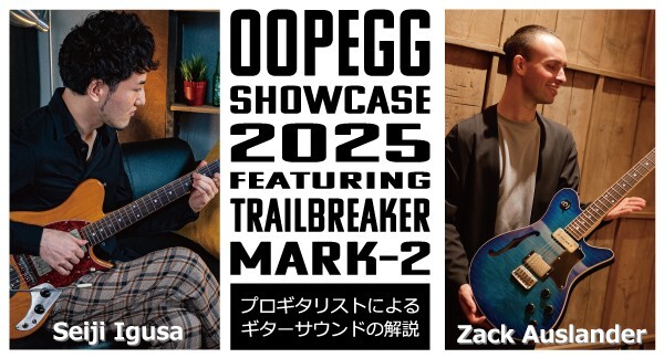 ギタラバTOKYO 2025「OOPEGG SHOWCASE 2025 featuring Trailbreaker