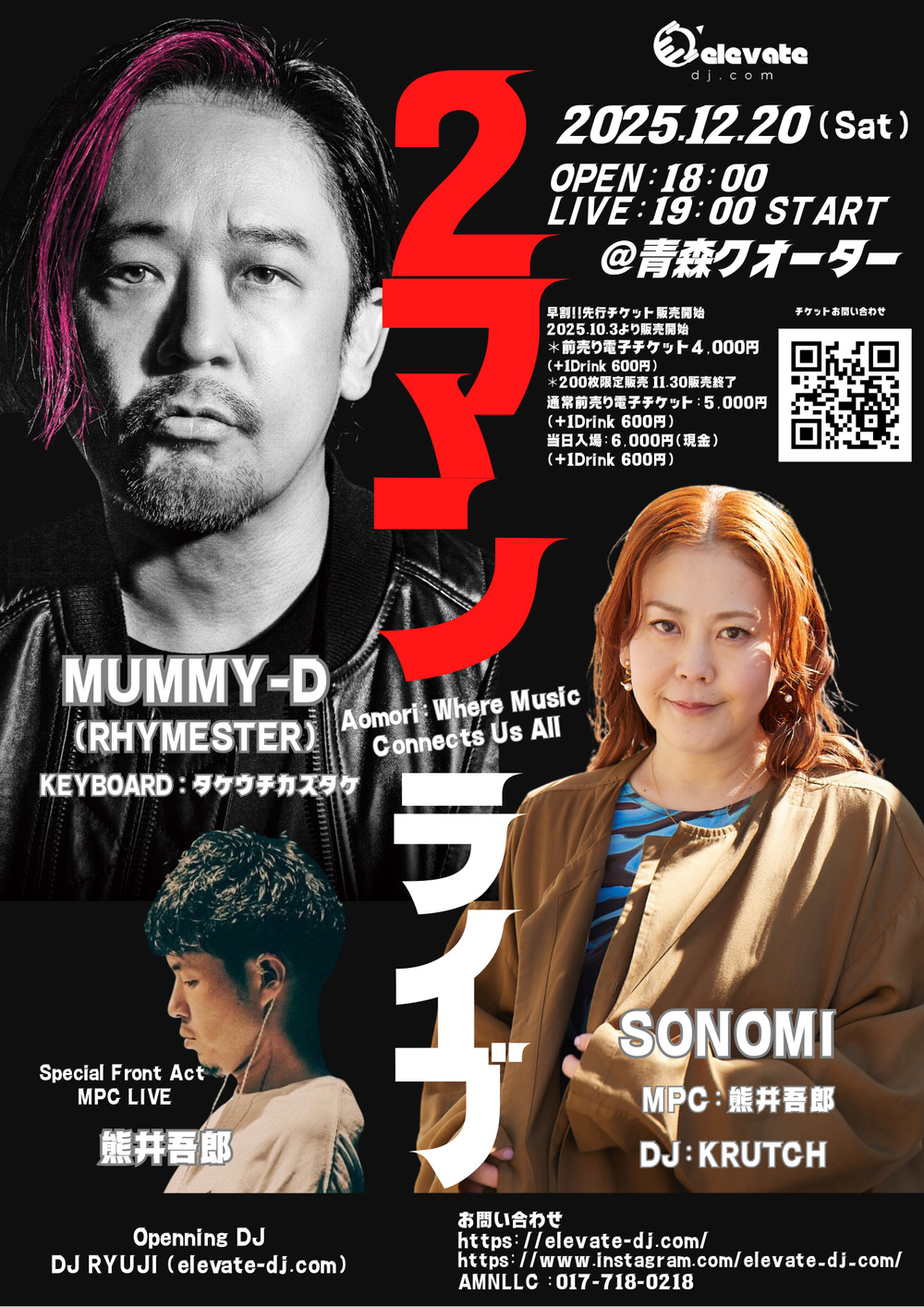 2025.12.20(SAT)“ELEVATE” SP LIVE 2025 Mummy-D(RHYMESTER) × SONOMI