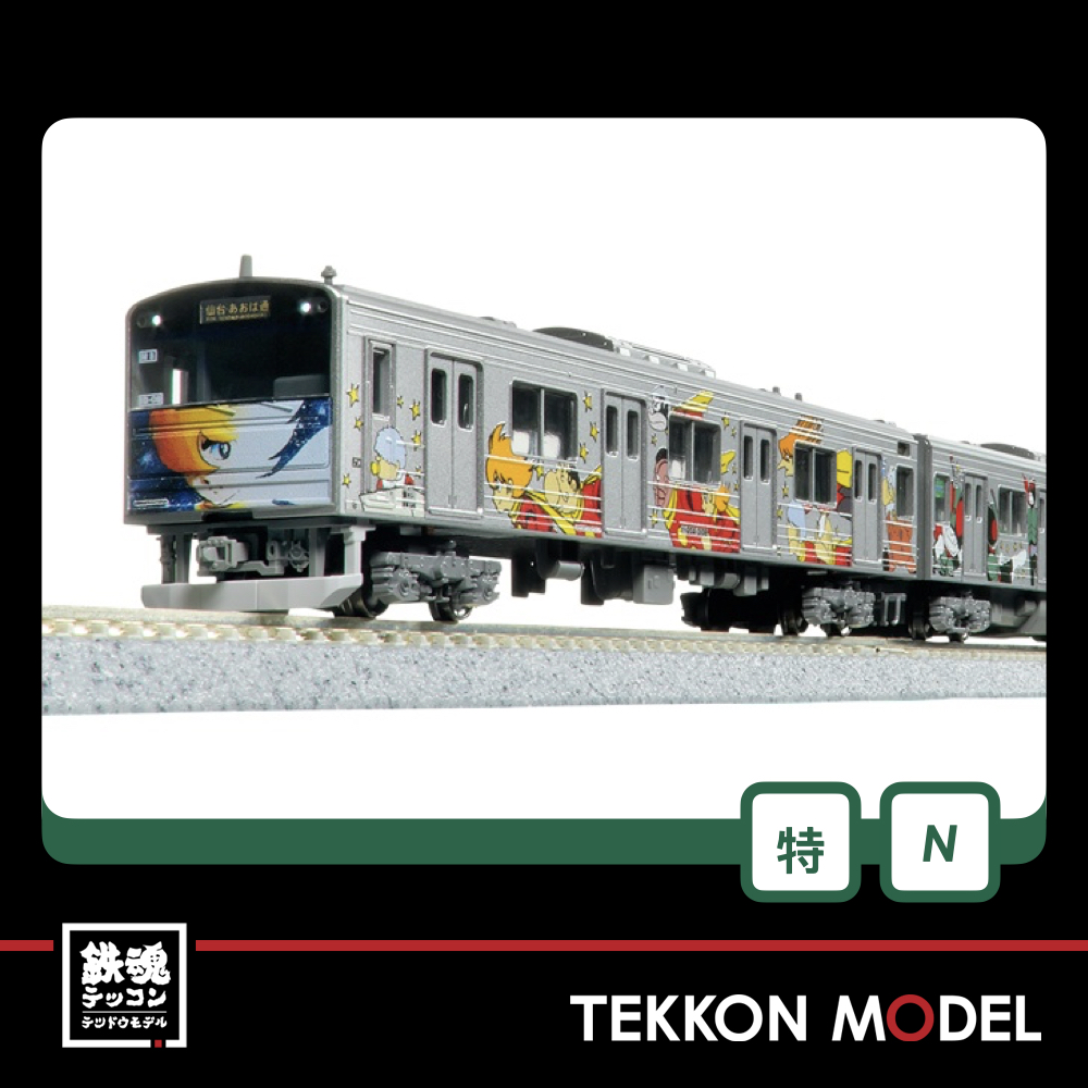 Nｹﾞｰｼﾞ ﾎﾋﾞｰｾﾝﾀｰｶﾄｰ HobbyCenter KATO 10-971 205系3100番台 仙石線ﾏﾝ