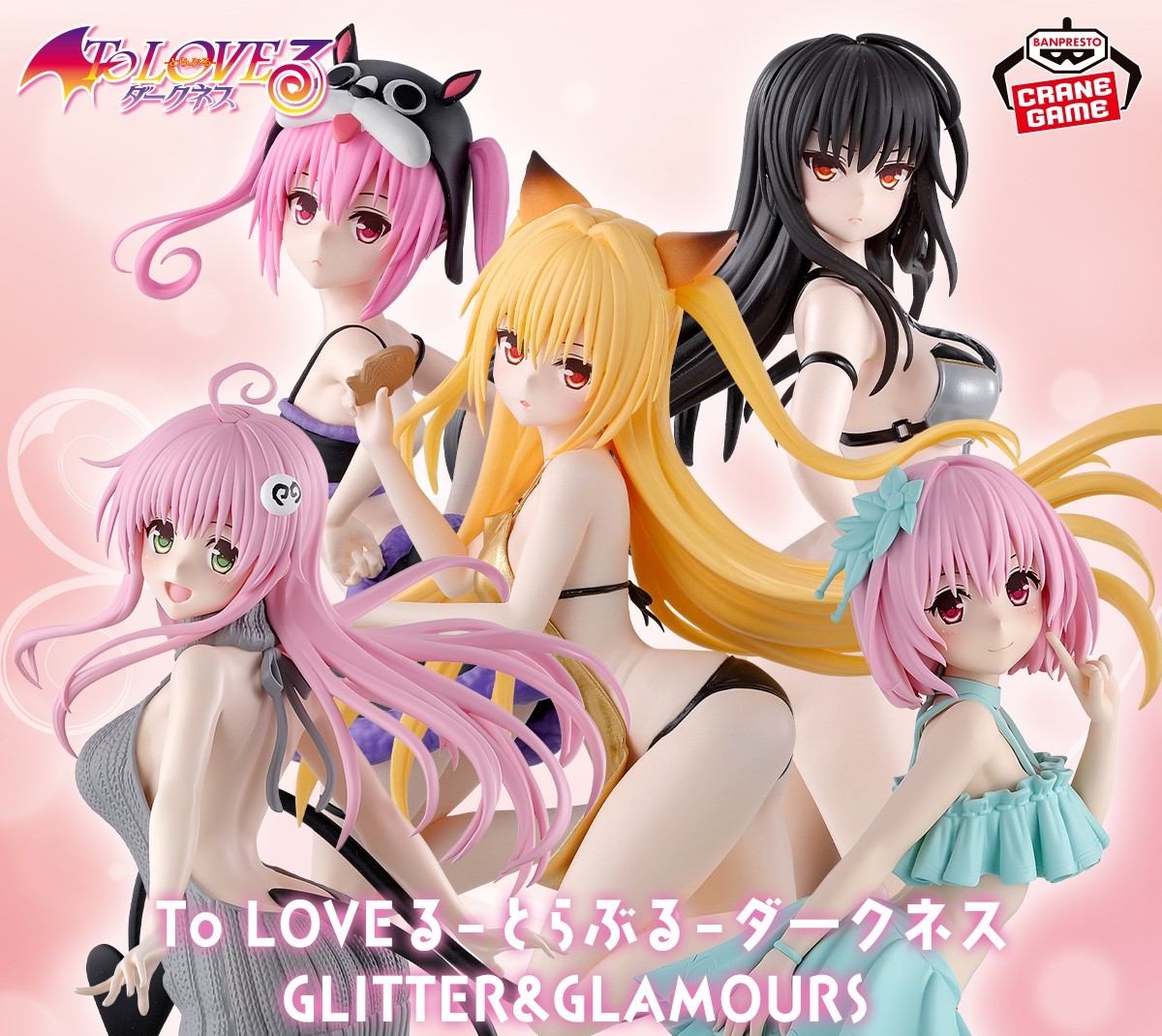 To LOVEるのプライズフィギュア最新情報・入荷予定まとめ