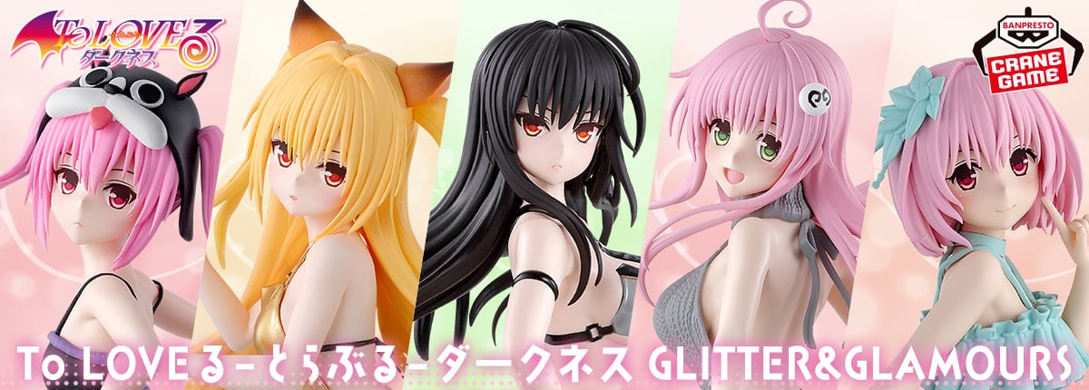 To LOVEるのプライズフィギュア最新情報・入荷予定まとめ